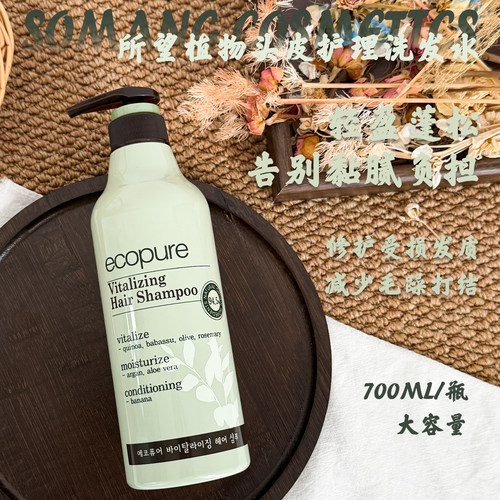 韩国所望植物控油洗发水蓬松柔顺保湿修护防断发改善毛躁正品进口