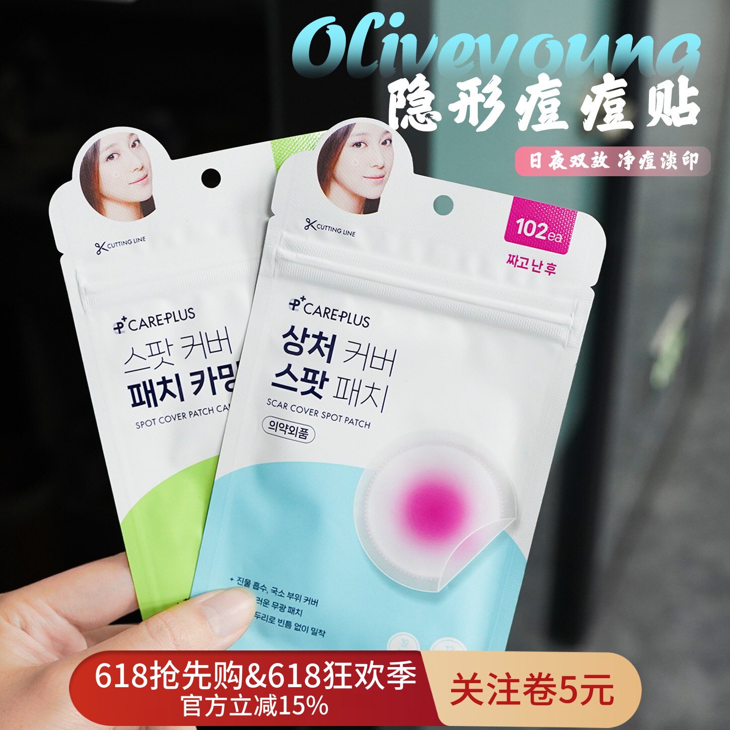 韩国欧利芙洋痘痘贴积雪草微针