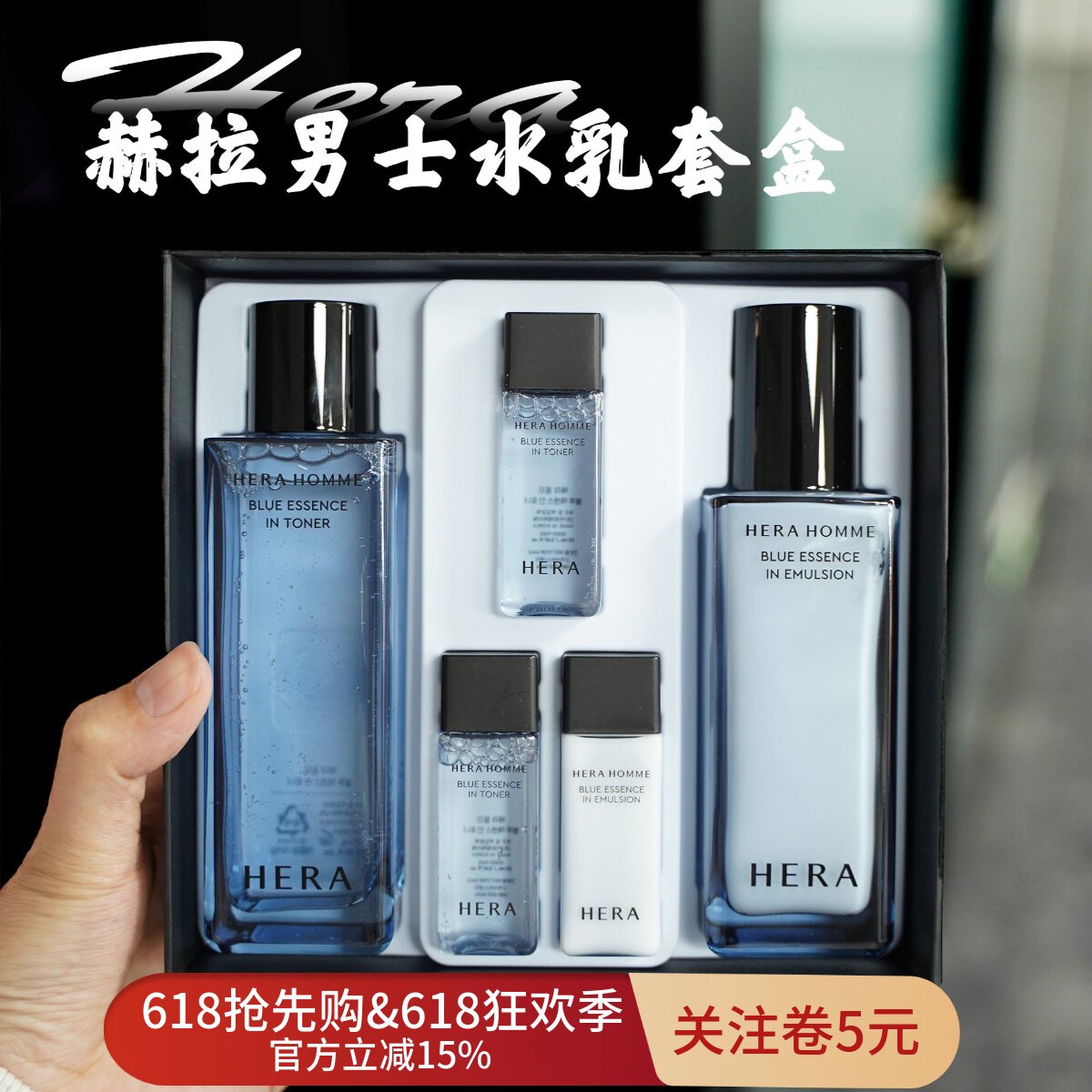 韩国HERA赫拉赫妍男士水乳套盒深层补水保湿嫩肤控油清爽焕活肌肤