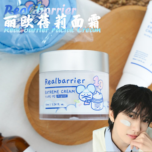 Real Barrier丽欧蓓莉面霜长效保湿润肤舒缓修护屏障韩国正品