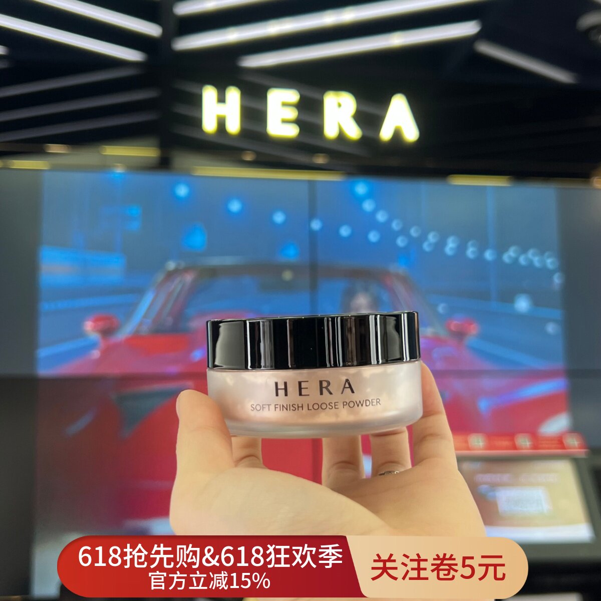 韩国HERA赫拉赫妍散粉清柔定妆蜜粉15g哑光持久不脱妆隐匿毛孔