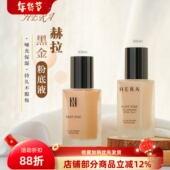 韩国HERA赫妍赫拉黑金粉底液30g持久不脱妆保湿 防晒控油油皮亲妈