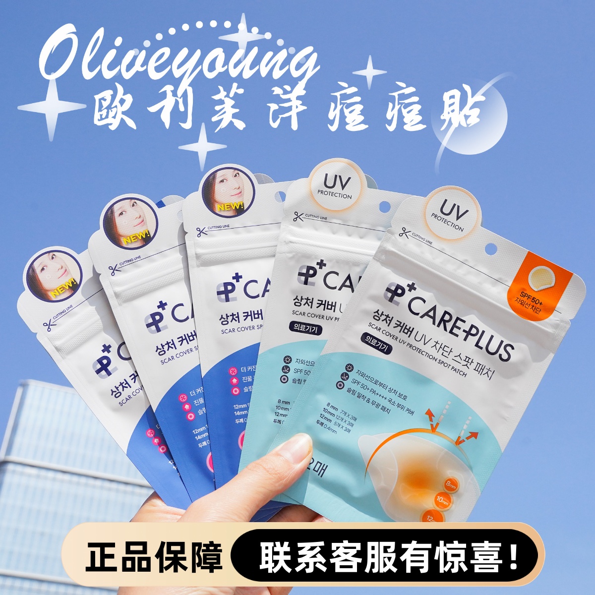 韩国oliveyoung痘痘贴欧利芙洋形透气修复净痘青春痘净痘贴