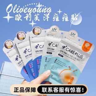 韩国oliveyoung痘痘贴欧利芙洋形透气修复净痘青春痘净痘贴