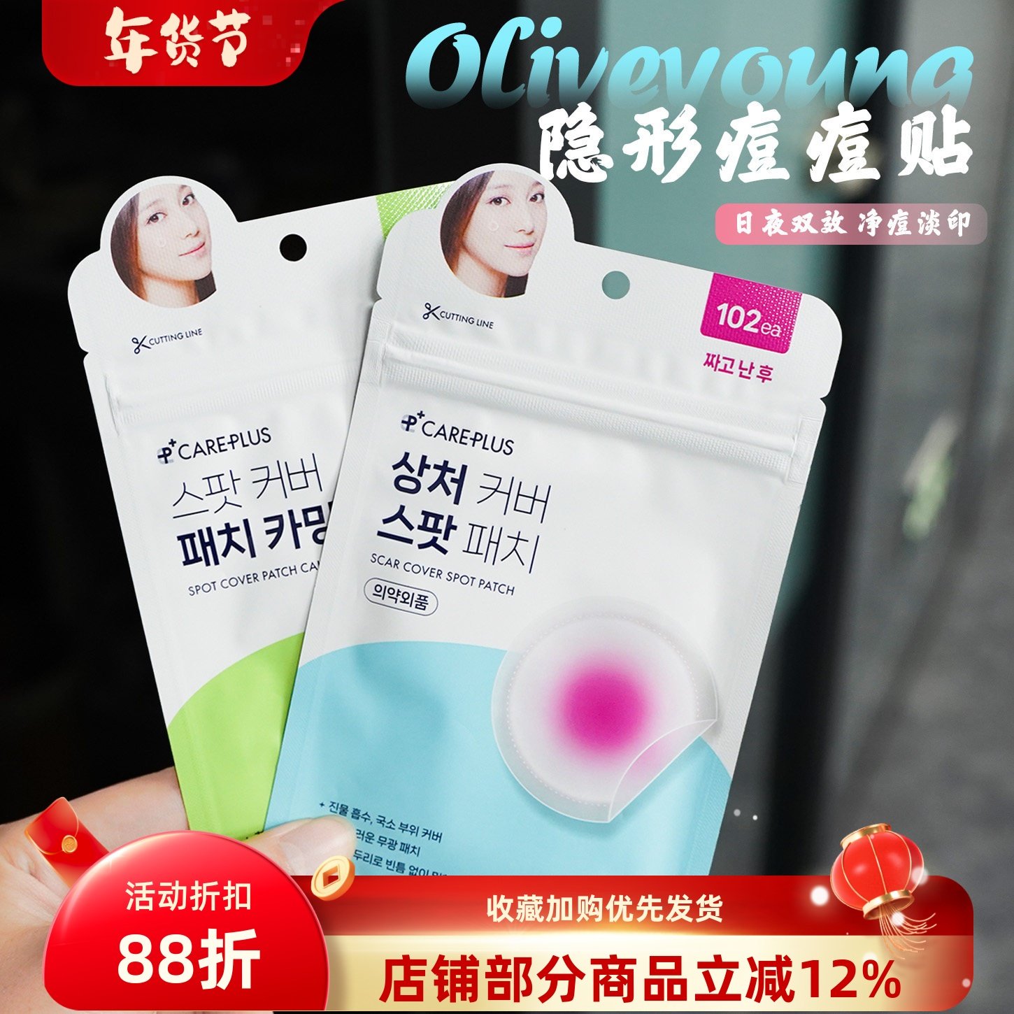 韩国oliveyoung痘痘贴欧利芙洋微针透明可爱图案青少年正版痘痘贴,美容护肤/美体/精油,面部痘痘贴,淘宝优惠券,粉丝福利购,淘宝优惠卷