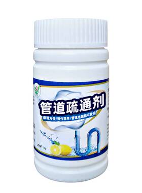 厕所通下水道管道疏通剂头发溶解厨房油污溶解地漏疏通剂拍一发二