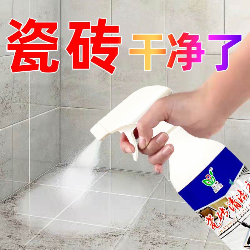 浴缸洗手盆卫生间瓷砖清洁剂