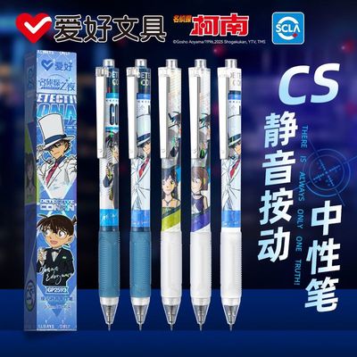 爱好名侦探柯南镭射盲盒静音按动笔CS笔尖学生中性笔考试0.5黑色