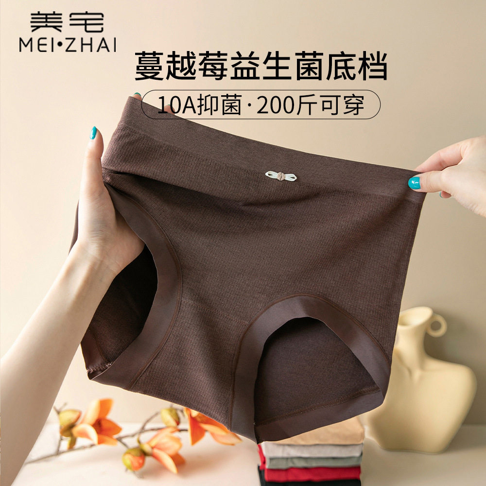胖MM200斤可穿无缝针织中高腰收腹大码裤抗菌桑蚕丝底档女士内裤,女士内衣/男士内衣/家居服,男三角内裤,淘宝优惠券,粉丝福利购,淘宝优惠卷
