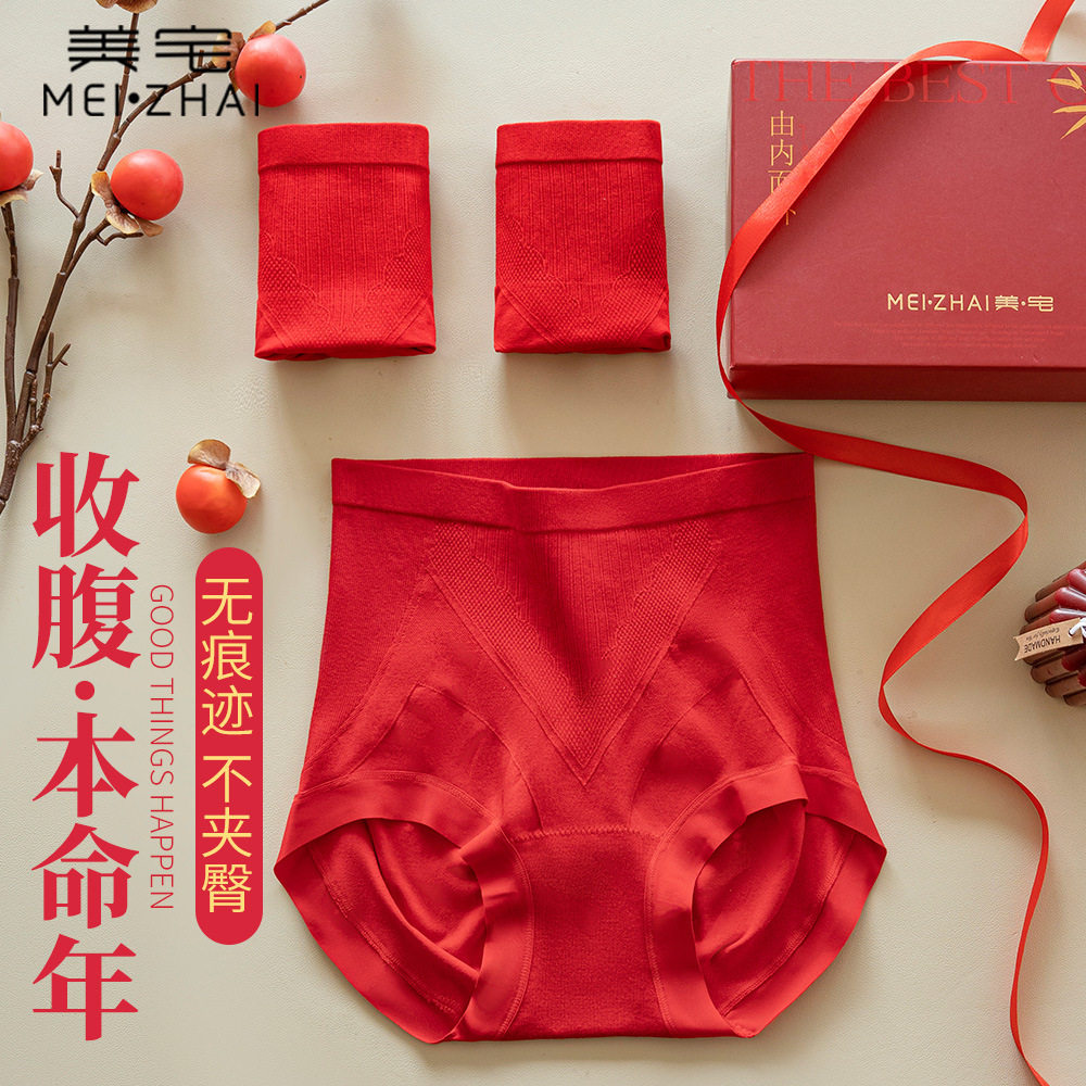 本命年收腹提臀裤高腰无痕红色内裤透气益生菌抗菌底档女士三角裤