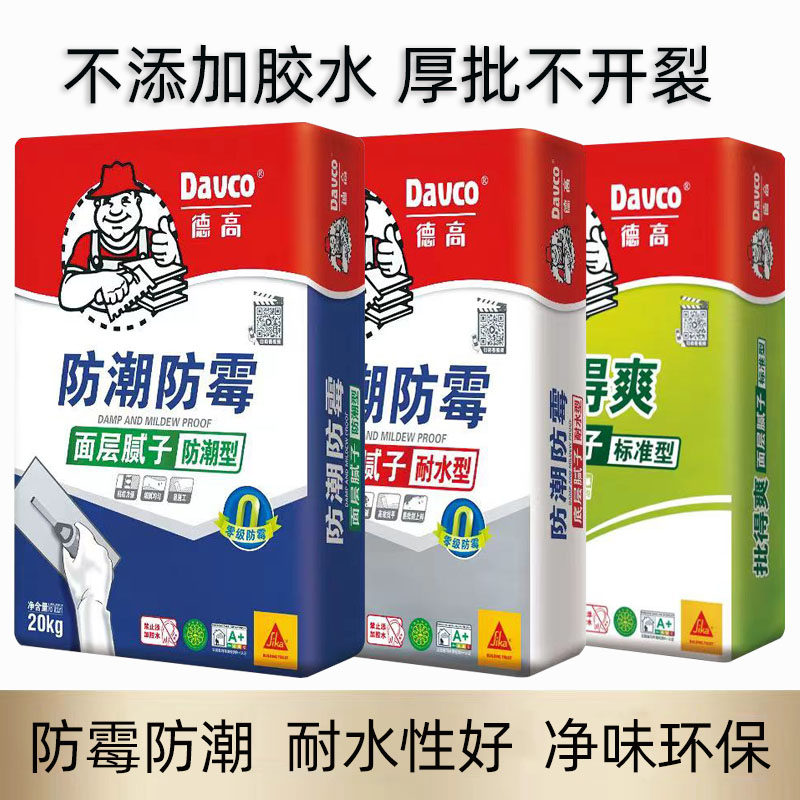 德高腻子粉防潮防霉耐水内外底面墙面修补找平粉刷嵌缝石膏批得爽