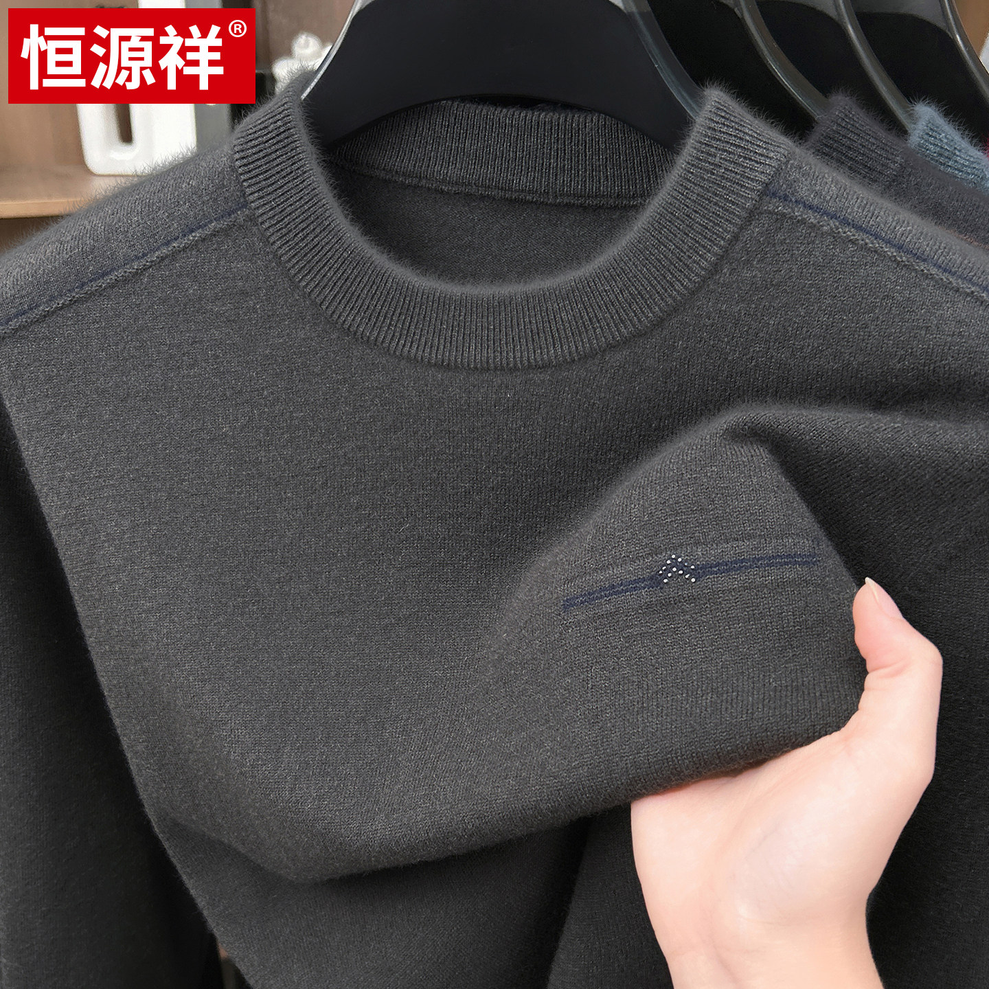 恒源祥男装秋冬厚款中老年男士圆领100绵羊毛套头羊毛衫保暖毛衣