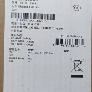 议价工控机ECI-521 W-1370P/8G/512G