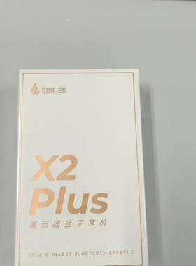 议价漫步者X2 plus无线蓝牙耳机 白色