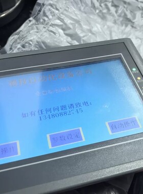 议价Samkoon触摸屏SA-070H，7寸，DC24V供电，拆