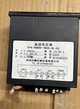 议价苏州迅鹏直流电能表，型号SPA-96BDV-Y800-HL-