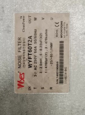 议价云永滤波器WYFT60T2A，三相AC250V 60A，