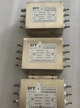 议价EFT交流三相电源滤波器ET-65D12G40B，65A，4