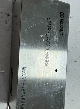 议价电子电源模块，型号9312PSU-AC220FM，图