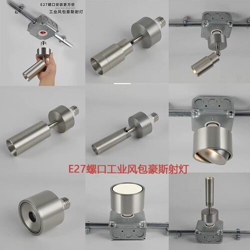 包豪斯射灯E27灯头LED筒射灯