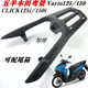 适用CLICK125 五羊本田弯刀click尾翼尾箱货架 150i摩托车后货架