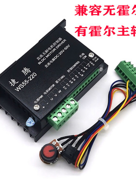 48V500W高速无刷主轴专用驱动器模拟量调速WS55-220 MACH3调速