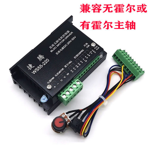 48v500w高速无刷主轴驱动器