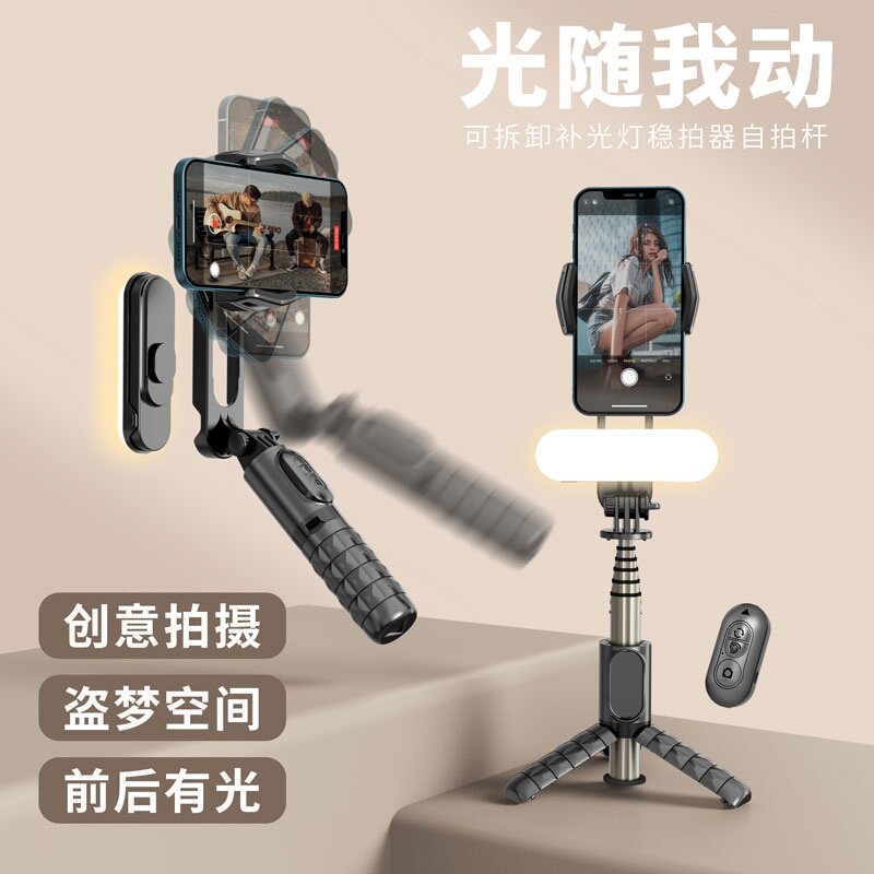 AR补光云台稳定器蓝牙防抖自拍杆一体式手机直播支架短视频三脚架属于什么档次？