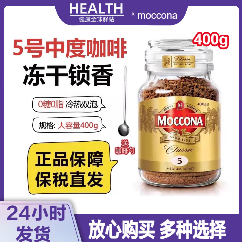【现货】中度烘焙5号咖啡400g
