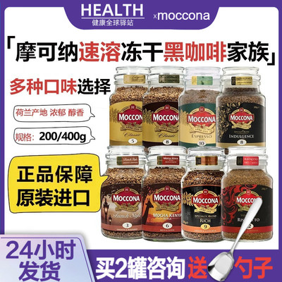 5号中深度烘焙速溶咖啡9号12号