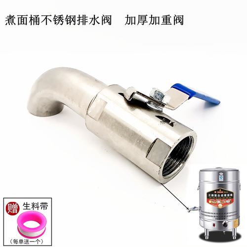 煮面炉排水阀300WOG煮面桶放水龙头1寸阀门开关蒸包炉不锈钢阀门