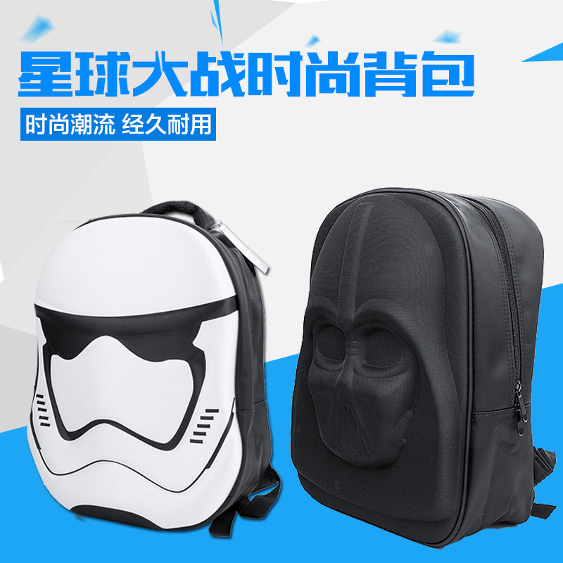 STAR WARS星球大战星战创意3D立体背包黑武士双肩学生运动书包包