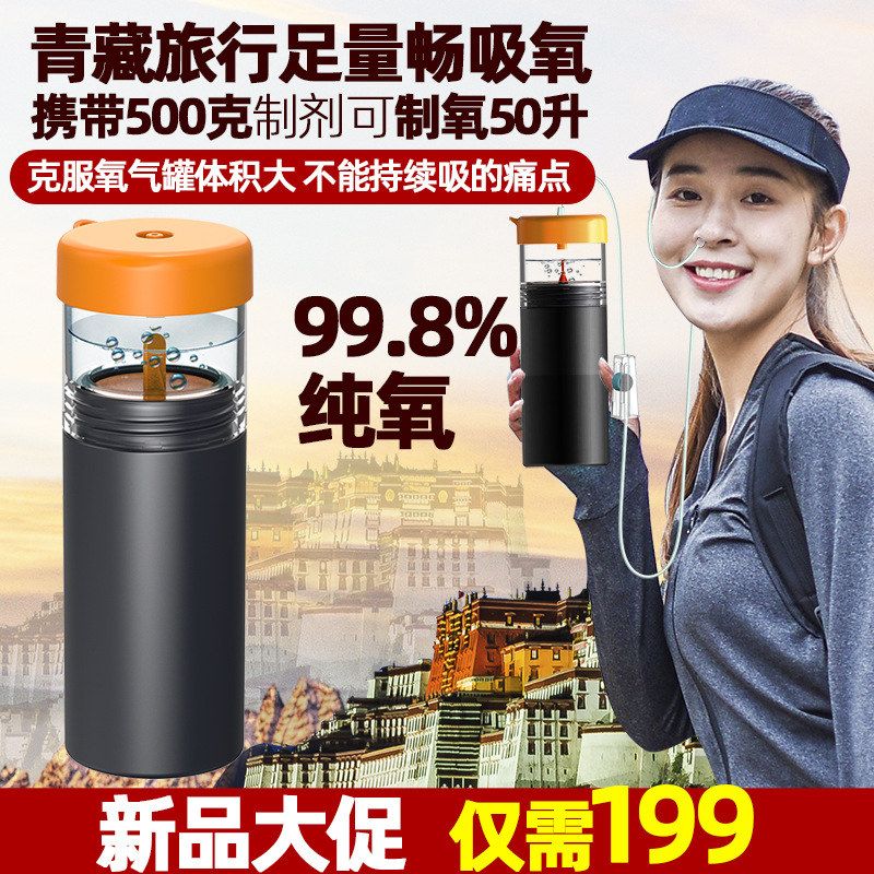 制氧机家用小型制氧杯老人吸氧高原便捷式氧气发生器家庭车载制氧