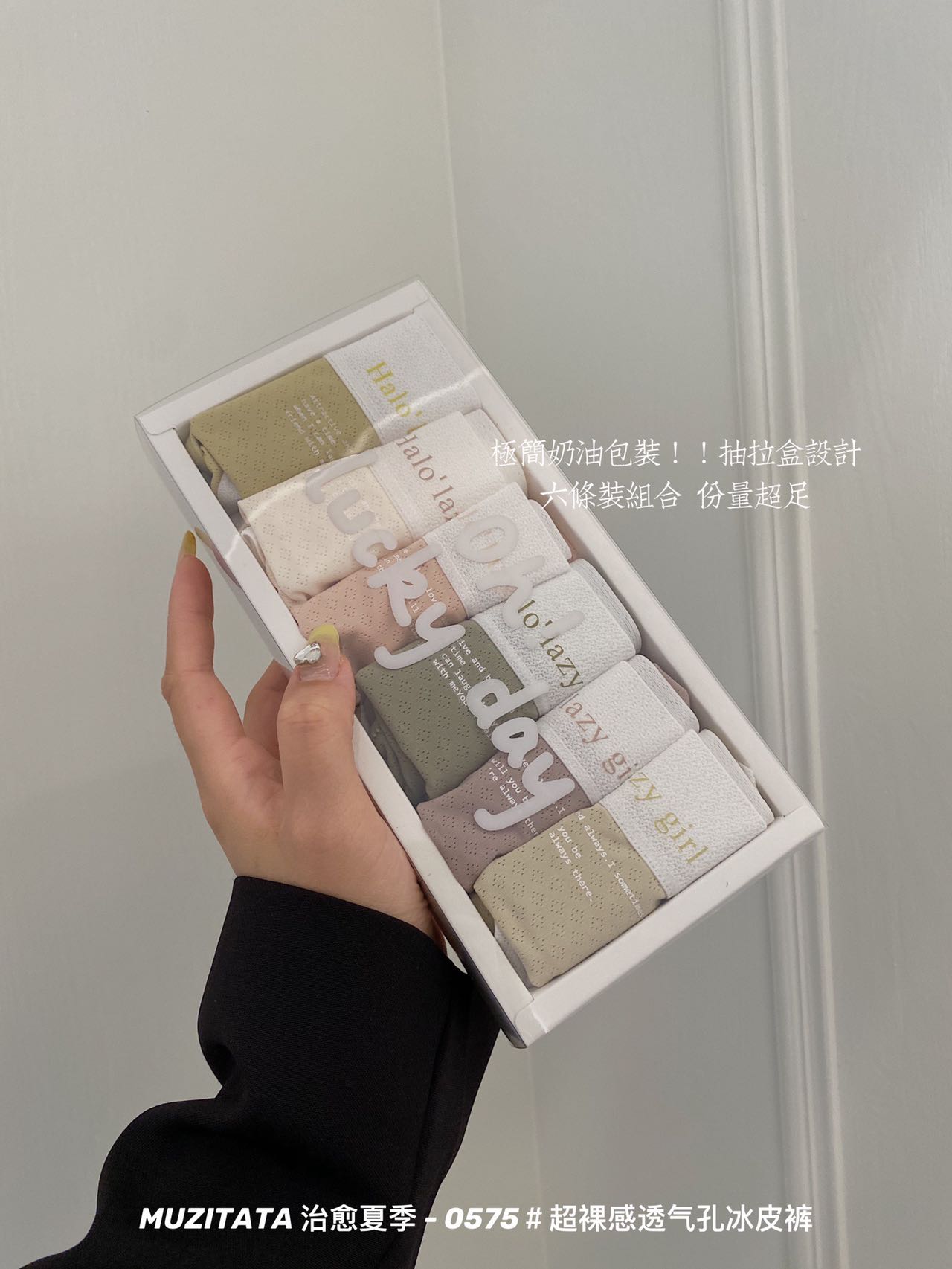0575#MUZITATA内裤女凉感夏季裸感透气孔冰皮裤中腰三角裤6条盒装