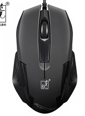 追光豹 512G 磨砂 电脑台式机/笔记本 3D 游戏光电 USB鼠标 黑色