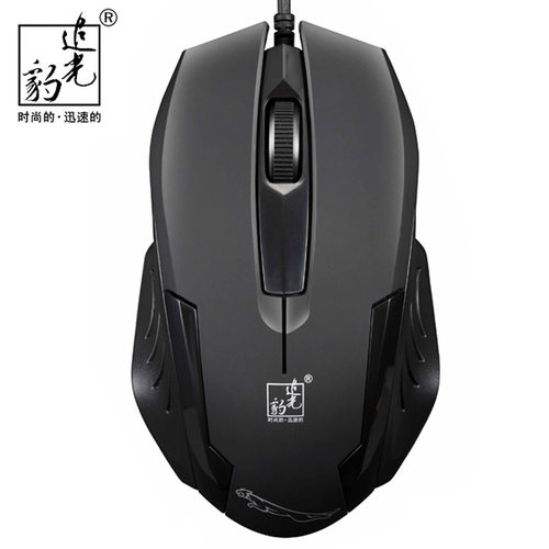 磨砂台式机游戏光电usb黑色鼠标