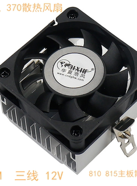 浩风黑蜘蛛电脑6cm奔三散热器815/810cpu370P3风扇 6015三线 12V
