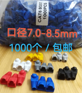 超6类水晶头护套七类水晶头保护套RJ45 8芯网线护套灰蓝黄7.0/8.0