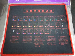 1.5MM 210 L13水洗布垫 布面防滑胶底250 锁边五笔字根鼠标垫袋装