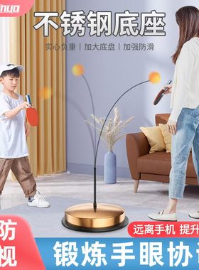 ADKING儿童乒乓球训练器