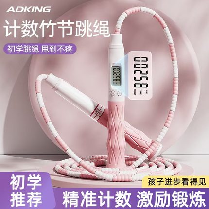 竹节跳绳儿童小学专用幼儿园初学绳子一年级大班学生专业计数跳绳