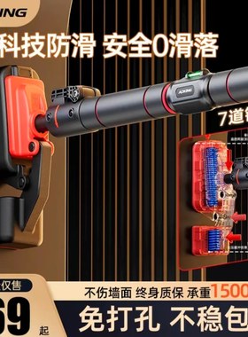 ADKING单杆免打孔引体向上器
