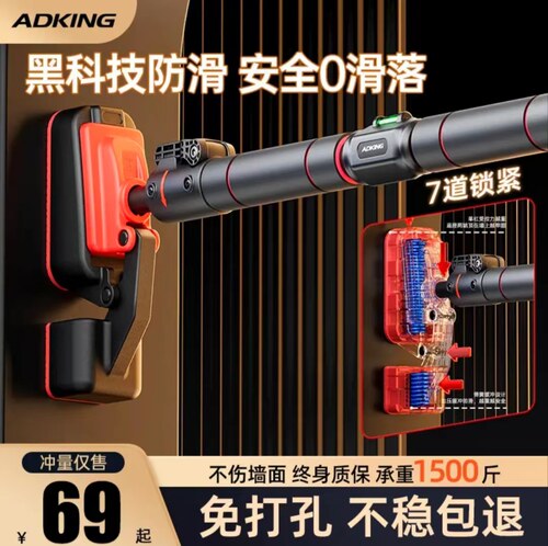 ADKING单杆免打孔引体向上器