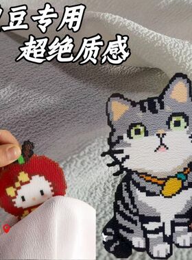 撕拉烫手工用搓澡巾大块白色搓澡巾拼豆澡巾耐高温蕾丝烫布粗纹理