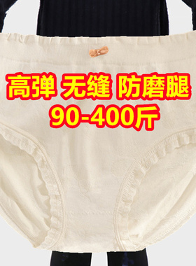 加肥加大码超大号中腰三角内裤女200-300-400斤胖妹妹白色短裤头