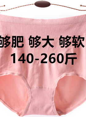 胖妈妈特大码高腰抗菌内裤
