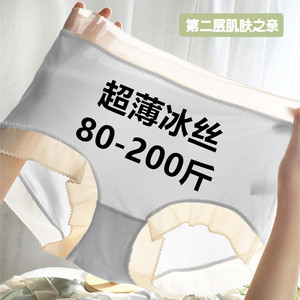 大码冰丝内裤女高腰收腹胖MM200斤面膜超薄夏无痕透气蕾丝三角裤