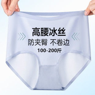 大码200斤胖mm冰丝无痕高腰内裤女夏季薄款凉感透气防磨腿三角裤
