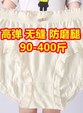 200-300-400斤加肥加大码女人蕾丝内裤中腰胖mm防磨腿白色三角裤