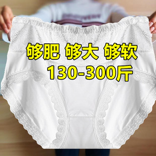 300斤高腰冰丝三角内裤女超大号加肥特大码胖妹妹200斤白色短裤夏